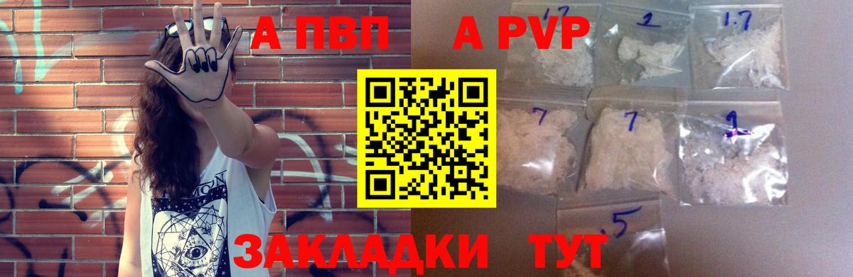 A PVP Crystall Йошкар-Ола