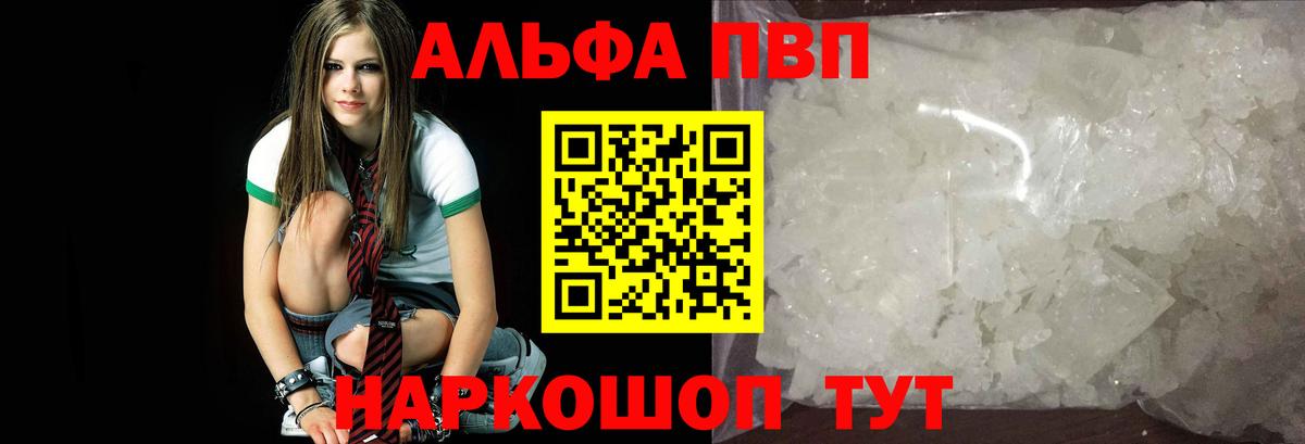 Йошкар-Ола  A PVP СК КРИС  A PVP кристаллы  купить закладку  Alpha PVP кристаллы  Вход с VPN 