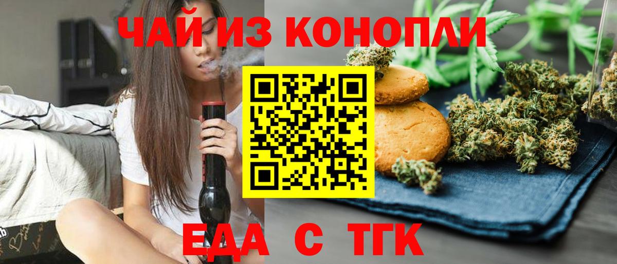 Йошкар-Ола  Еда ТГК марихуана  Вход с VPN 