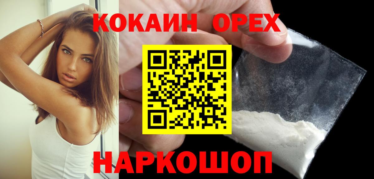 Cocaine Боливия  Кокаин 99%  Йошкар-Ола  Вход с VPN 