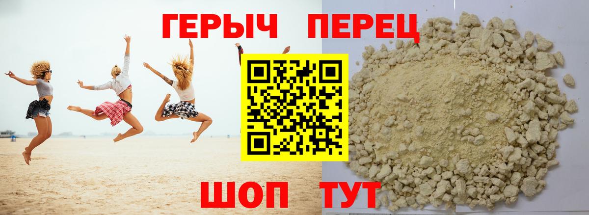 Йошкар-Ола  Героин гречка  Вход с VPN 