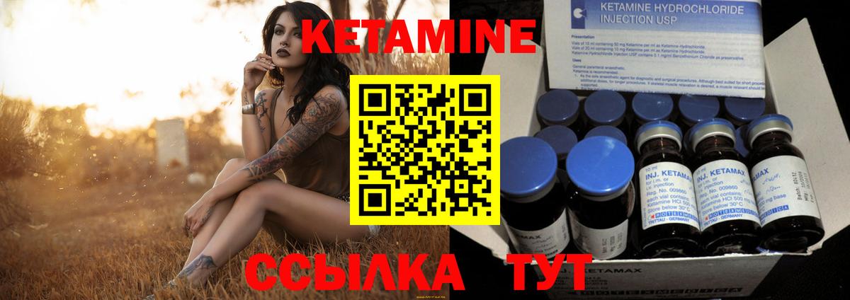 Кетамин VHQ Йошкар-Ола