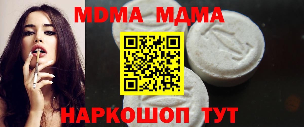 МДМА  МДМА VHQ  Вход с VPN  Йошкар-Ола  MDMA crystal 