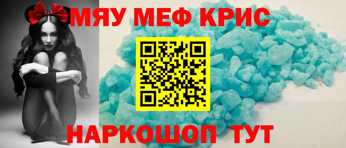 Мефедрон мука Йошкар-Ола