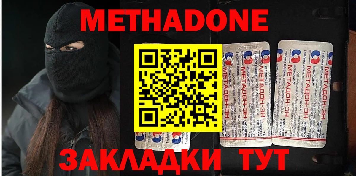 Метадон мёд  mega ТОР  Йошкар-Ола  Вход с VPN  МЕТАДОН VHQ 