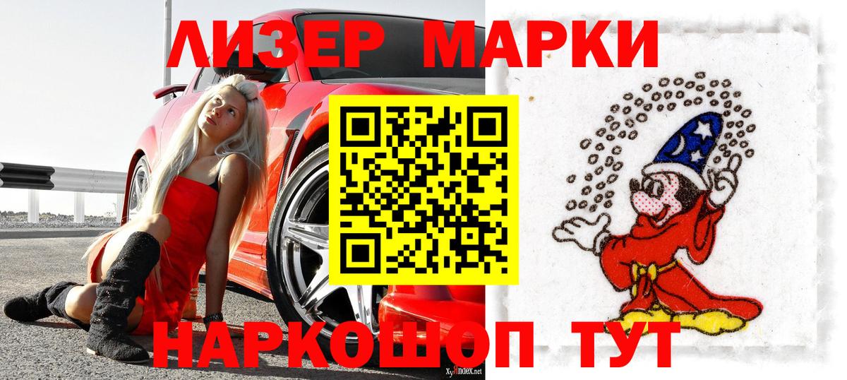 Марки 25I-NBOMe 1,5мг  Вход с VPN  Йошкар-Ола  Марки N-bome  Марки 25I-NBOMe 1,5мг 