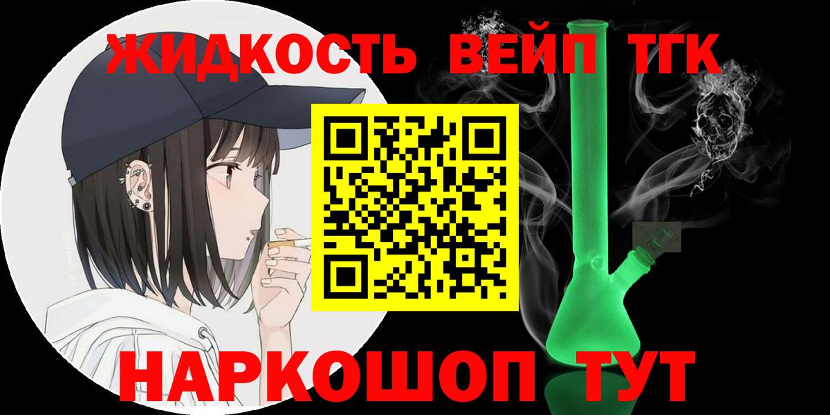 Дистиллят ТГК концентрат  где найти   Дистиллят ТГК THC oil  Йошкар-Ола  Вход с VPN 