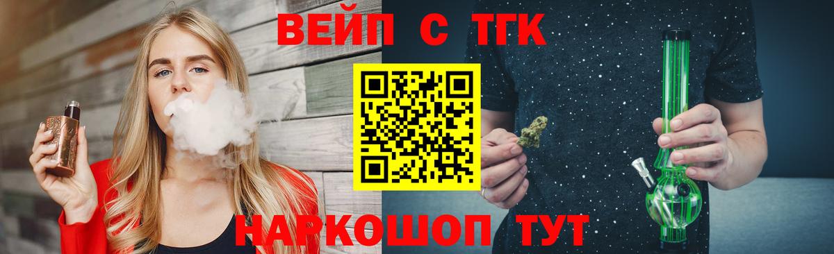 Дистиллят ТГК вейп Йошкар-Ола