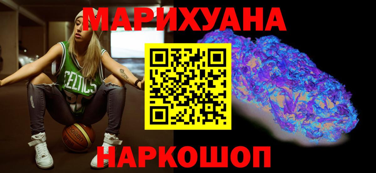 Йошкар-Ола  Каннабис OG Kush  Каннабис тримм  Вход с VPN  Шишки марихуана план 